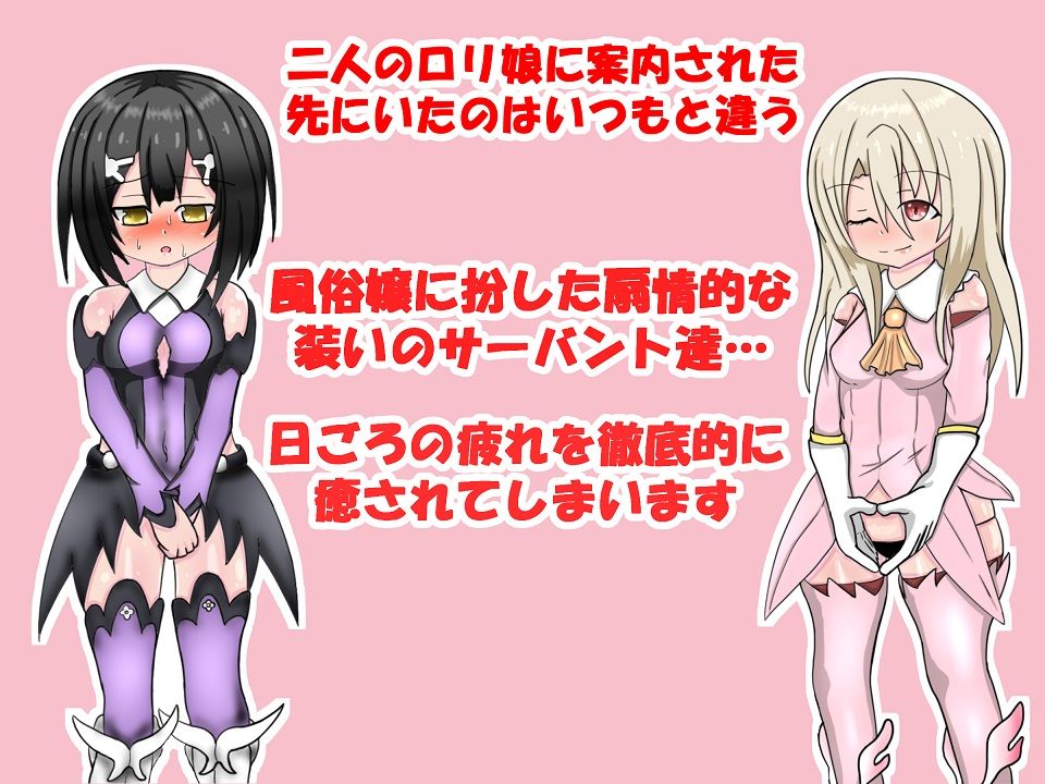 快楽絶対保障カルデア風俗店～私たちが案内してあげる～ Fate エロ3