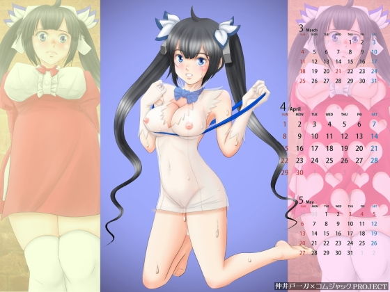 【無料】処女神が、自身の禁断のロリ巨乳がこぼれ落ちそうなメイド服風コスチュームで魅せる壁紙カレンダー2018年4月用