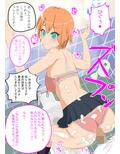 J○伊予ちゃんが露出SEXにハマる過程