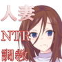 お隣さんの美人人妻を好き放題調教したお話