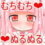 むちむちぬるぬるおねえちゃんたち