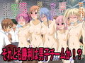 男女対決！負けたら脱いでいくバスケ！