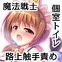 魔法戦士ジュエリーナイト -ジュエリートパーズ現実認識編-