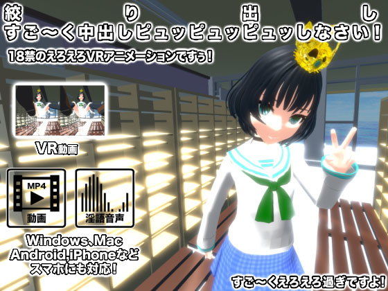 絞り出し すご〜く中出しピュッピュッピュッしなさい！_1