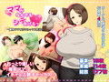 ママがなんでもシテあげるっ〜爆乳ママと甘々セックス性活〜
