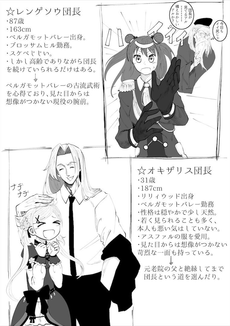 【花騎士】アマリリスの本 | 爽やか処理済み痛快空間