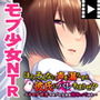ほら、そんなに声を漏らすと彼氏にバレちまうぜ?〜エロゲ世界でモブの少女を寝取ってみた〜 PLAY MOVIE