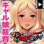 マジ、もうやめてよっ…!〜褐色肌に刻まれる家庭狂イクッ〜 PLAY MOVIE