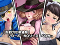 淫乱にされてしまった怪盗団と仲間たち！？
