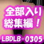 超巨乳&ミニスカートの女子学生。最初はプルンプルンの乳揺れに目を奪われたのだがほぼ丸見えのお尻とパンツにさらに衝撃を受けて衝動的にスマホでスカート内を盗撮してしまった件。(パンツとノーパンの合計10バリエーション全部入り総集編)