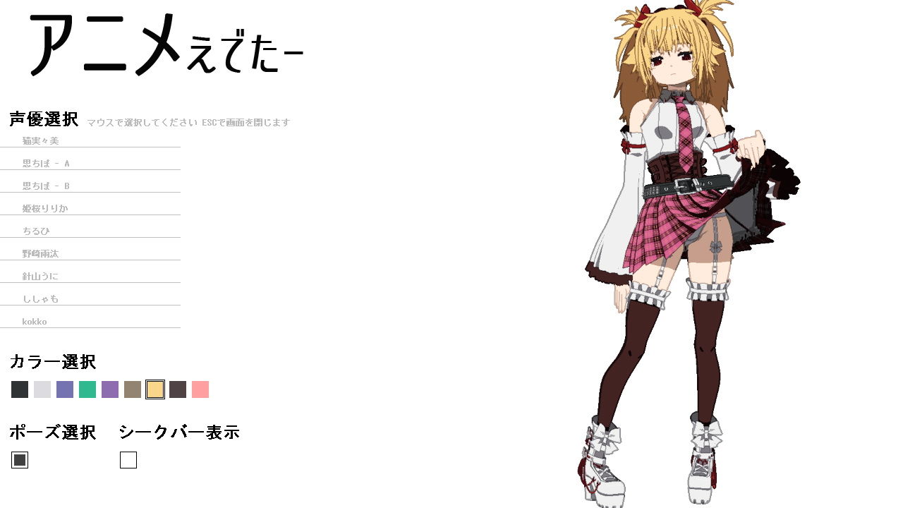 【無料】美少女に犬扱いされて踏まれる3Dアニメーションimg01