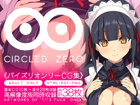 CIRCLED ZERO_1