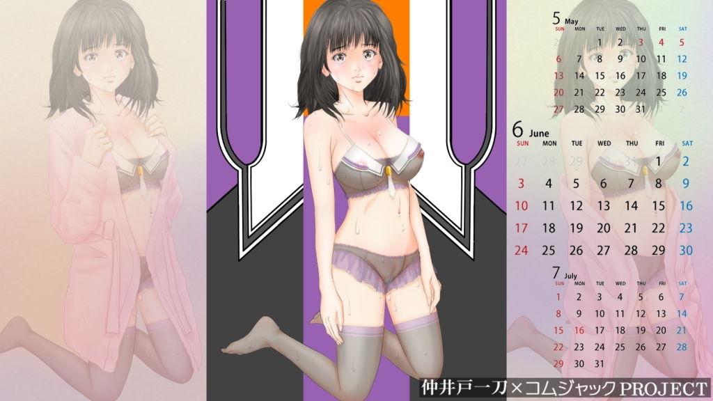 伝説の清純派アイドルがエロいスケスケ下着姿にさせられてる壁紙カレンダー2018年6月用 I's アイズ エロ2