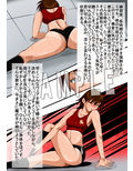 陸上部女子部員 高岡美咲は狙われている
