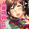 キモオタと言われる俺が、欲求不満な肉穴に...