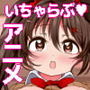 こはるびより。〜巨乳JKとあまあま童貞喪失セックス〜