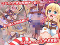 おとこの娘緊縛ぱこられオフセット