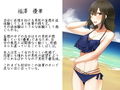 彼女は男の妄想に陵●される