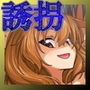 手篭12 この国をここまでダメにした奴等の娘を誘拐して憂さ晴らしをする 4【巨乳版】