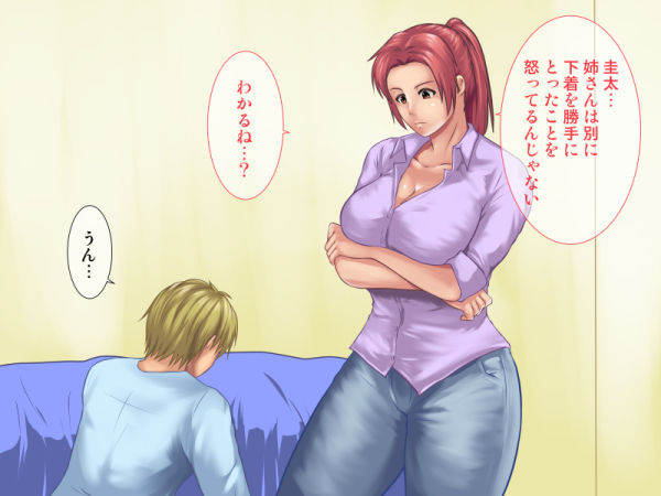 ブラジャーなんて盗んでないぜ義姉さん〜爆乳な姉とSEX？SEX！！SEX！！〜2