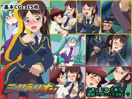 【ふらふら堂 同人】ミハラリオン 