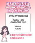 妻を寝取られた夫は女の身体に変えられて自分も寝取られる。