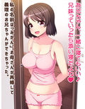毎朝オマンコ生ハメで起こしに来る妹とイチャラブする話