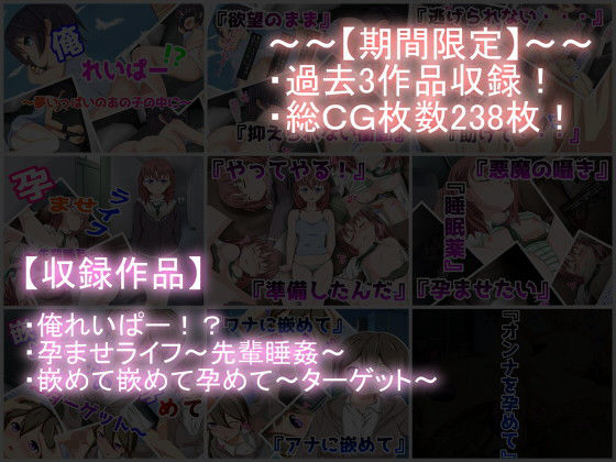3作品セット2 のらまに エロ3