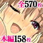 咲きまくりヤりまくり ～快楽主義女子校生の日常～