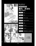 メスしりんだー11 プリキュアママンのいる超高級風俗店