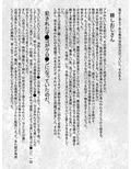 耕しおじさん