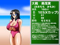挟乳海岸