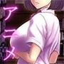 先輩のシゴき 文学部 北条真由美編