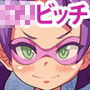 あくのロリィ団！