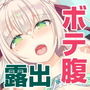 托卵サービス店『すくすくベイビー』第一弾〜いろは編〜