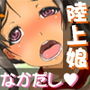 ねっ？ちゅーしょう