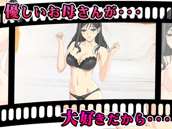 母子SEX〜人気フルボイス動画同人作品2セット〜(武華家) - FANZA同人