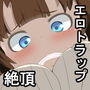淫虐遺跡 〜遺跡の中はエロ罠だらけ〜