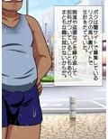 ハメ得！催●モニタリング