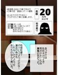 ハメ得！催●モニタリング