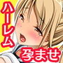 種つけリゾート2 ―●●だらけの孤島で孕ませセックスライフ！―