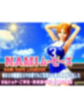 ［スマホ対応］NAMIムービーズ HDリマスター版
