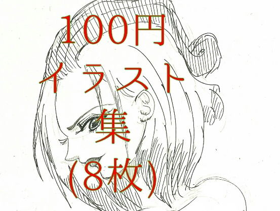 ミニイラスト集1(ディクリムゾント-ワルス)