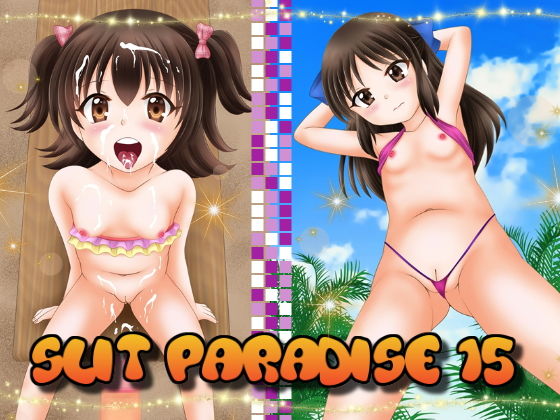 【ロウきゅーぶ 同人】SlitParadise15 あでのしん