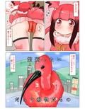 ショジョちゃん むちむちですけどっ？