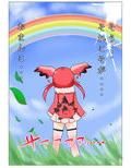 ショジョちゃん むちむちですけどっ？