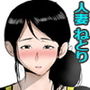 私、借金のためにセックスしちゃいました。