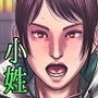 閨囚