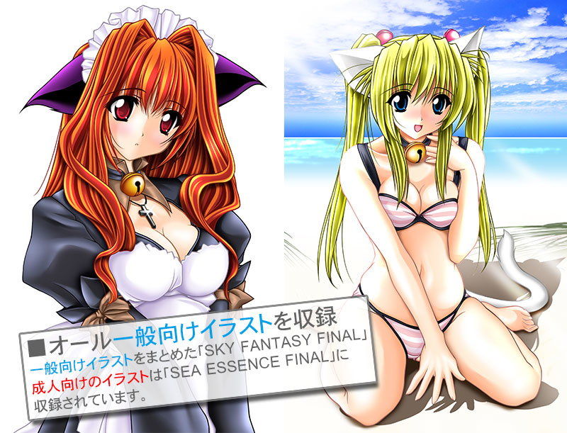 SKYFANTASYFINAL SKY LOUNGE GARDEN エロ8