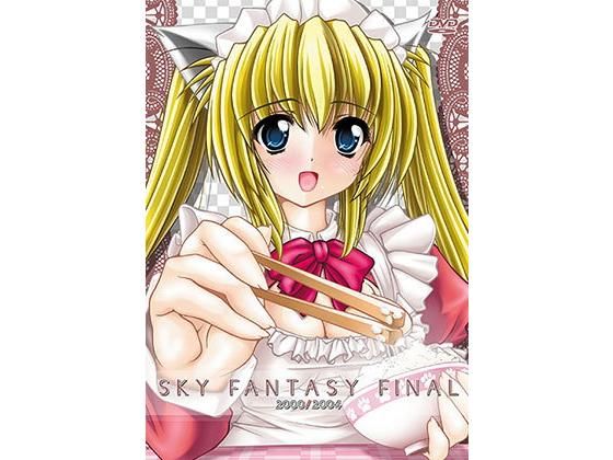 SKY FANTASY FINAL(SKY LOUNGE GARDEN)